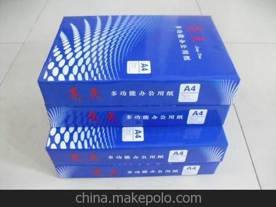 兗州市亮點(diǎn)紙制品 A3/A4打印復(fù)印紙廠家直銷，物美價(jià)廉全規(guī)格精選
