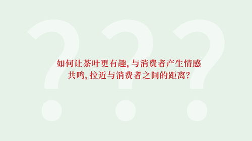 贛茶香天下 包裝設(shè)計(jì)大賽引領(lǐng)新式飲品茶包裝新風(fēng)潮，數(shù)字內(nèi)容制作服務(wù)賦能品牌新體驗(yàn)